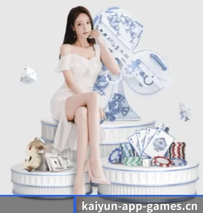 开云电竞 APP 界面